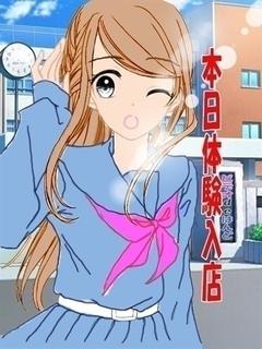 本日体験予定