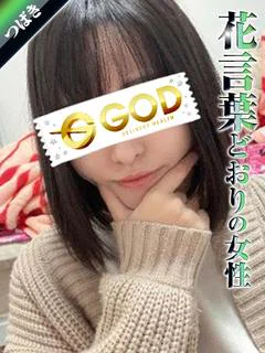 つばき(Ｈな事に興味...