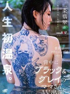 翡翠