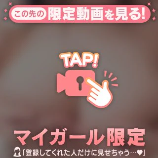 触る…?🩷