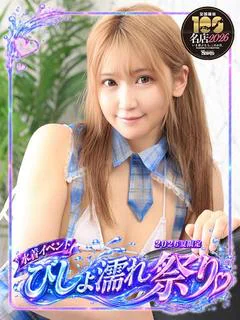 れお 元グラビアアイ...