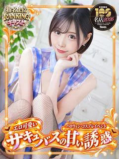さら