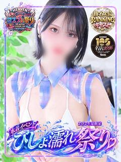 らん 小悪魔系美少女...