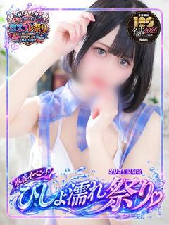 はる 甘々な彼女！