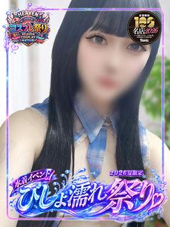 るあ 責められ好きの...