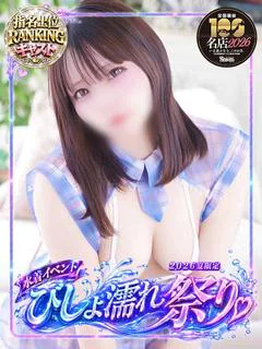 のどか 瑞々しいFc...