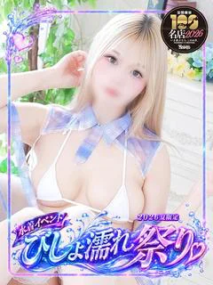 あおい 目を惹くGカ...
