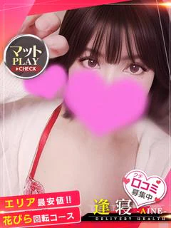 かなで