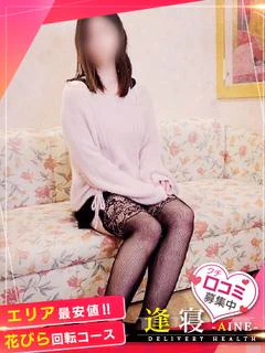 ふみな