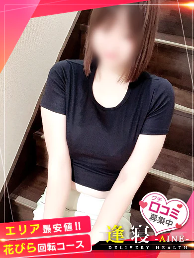 アイネ 蟹江・津島発のまひろ