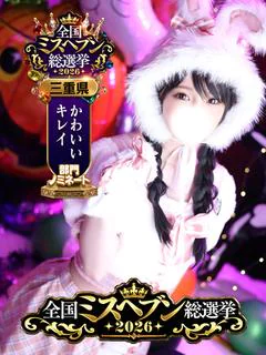 ひなの