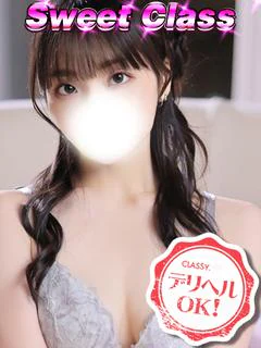 せいな