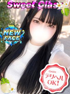 新人・えま