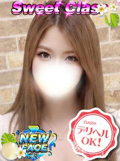 新人・はるな