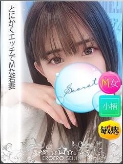 しほ 天真爛漫なやみ...