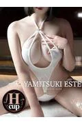 小悪魔 め... (20)