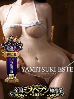 白瀬 あん