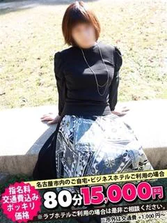 えみ
