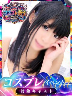 いろは【⭐リピート率...