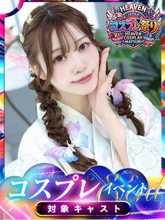 ふわり【⭐癒し系美女...