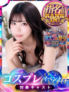 まきな【⭐妖精人気ア...