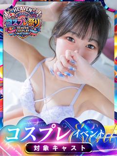 あいり【⭐小柄でキュ...