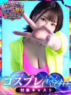 ぺこ【⭐Hcupマッ...
