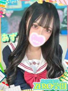 あず
