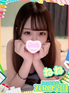 ねね【3Pコース可能...