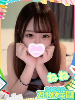 ねね【3Pコース可能】