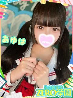 あゆは