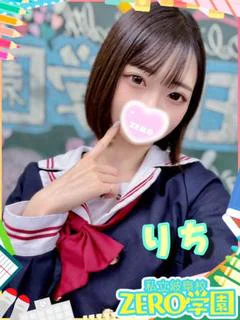 りち【動画撮影可能】