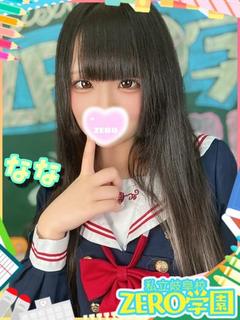 なな【3Pコース可能...