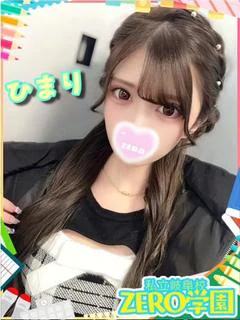 ひまり