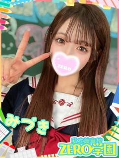 みづき【業界完全未経...