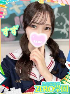 すず