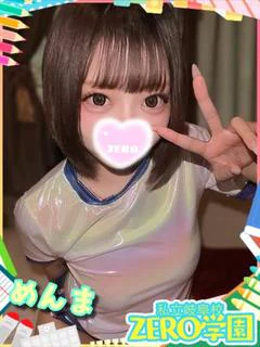 めんま【動画撮影可能】
