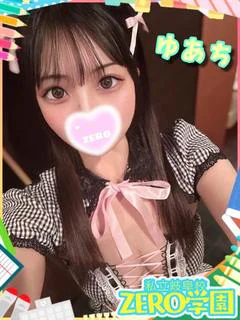 ゆあち