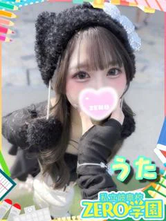 うた