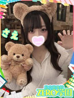 さえ