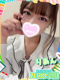 りあん