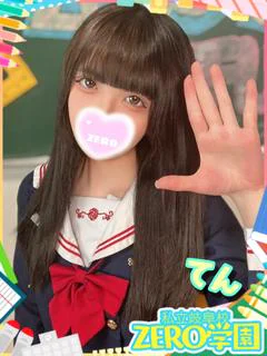 てん