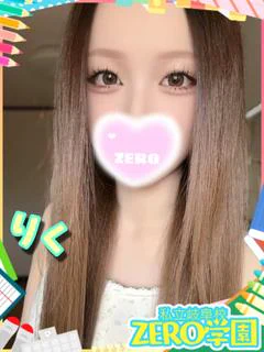 りく