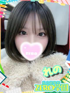 れの