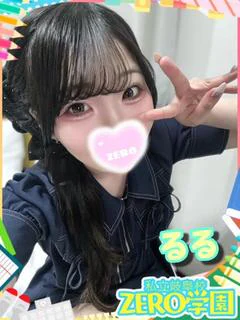 るる
