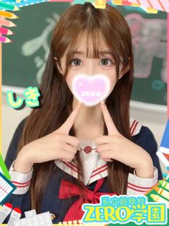 しき