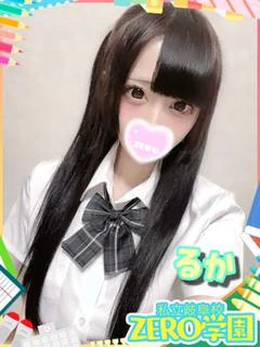 るか