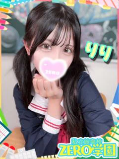 りり