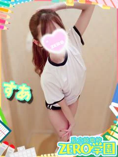 すあ