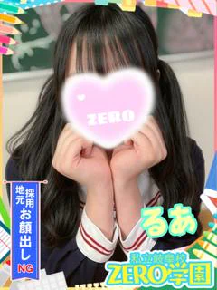 るあ